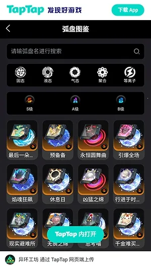 �컷Wiki(��Ϸ���ϰٿ�)v1.0 ��׿��