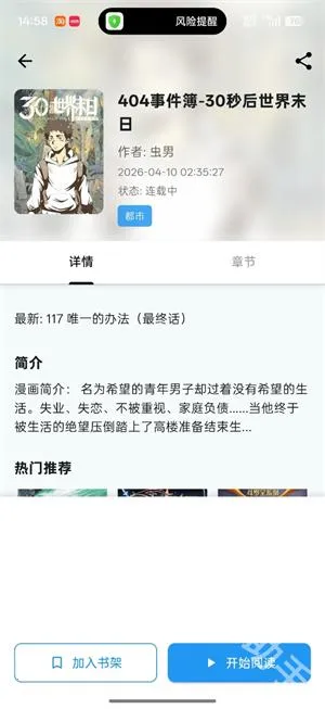 漫星海最新手机版 漫星海最新手机版