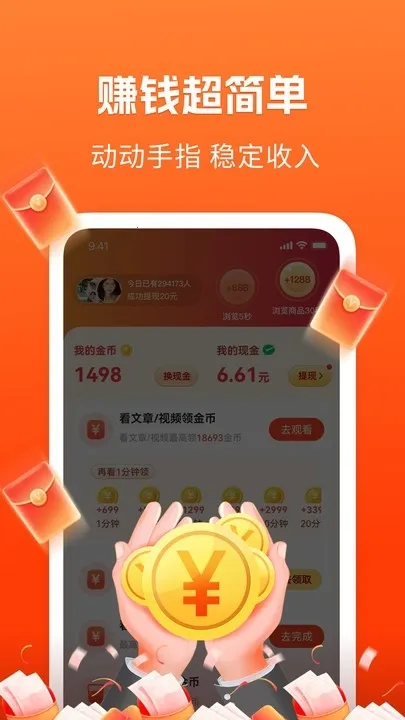 ��֪���ٰ�(��Ѷ׬ǮAPP)v1.5.3 �ٷ�����