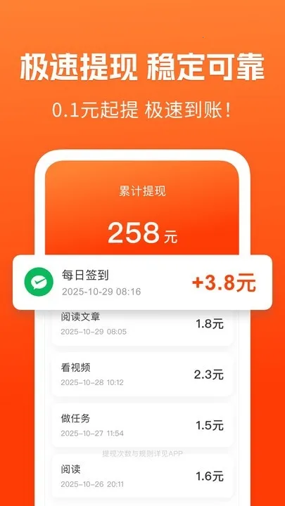 ��֪���ٰ�(��Ѷ׬ǮAPP)v1.5.3 �ٷ�����