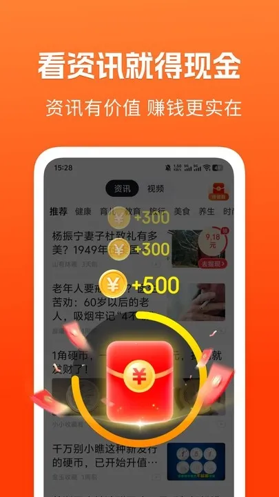 ��֪���ٰ�(��Ѷ׬ǮAPP)v1.5.3 �ٷ�����