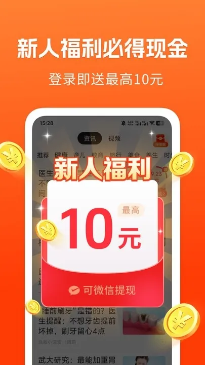 ��֪���ٰ�(��Ѷ׬ǮAPP)v1.5.3 �ٷ�����
