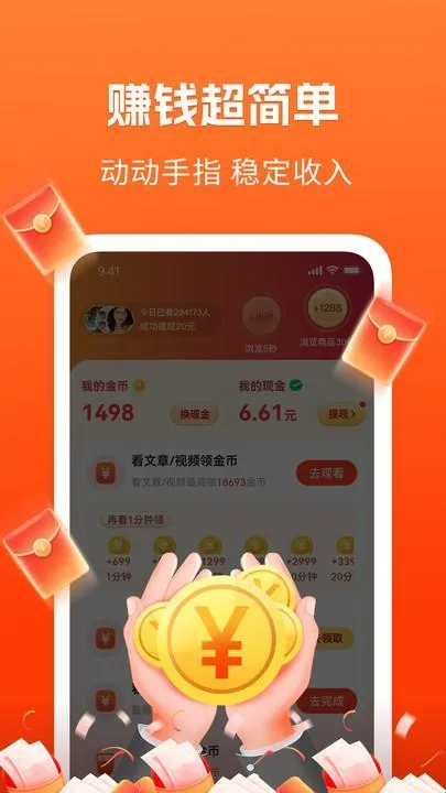 轻知极速版(资讯赚钱APP) 轻知极速版(资讯赚钱APP)