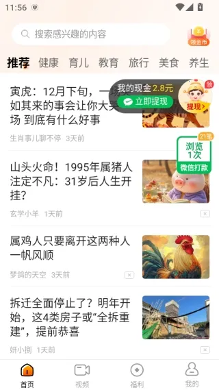 轻知极速版(资讯赚钱APP) 轻知极速版(资讯赚钱APP)