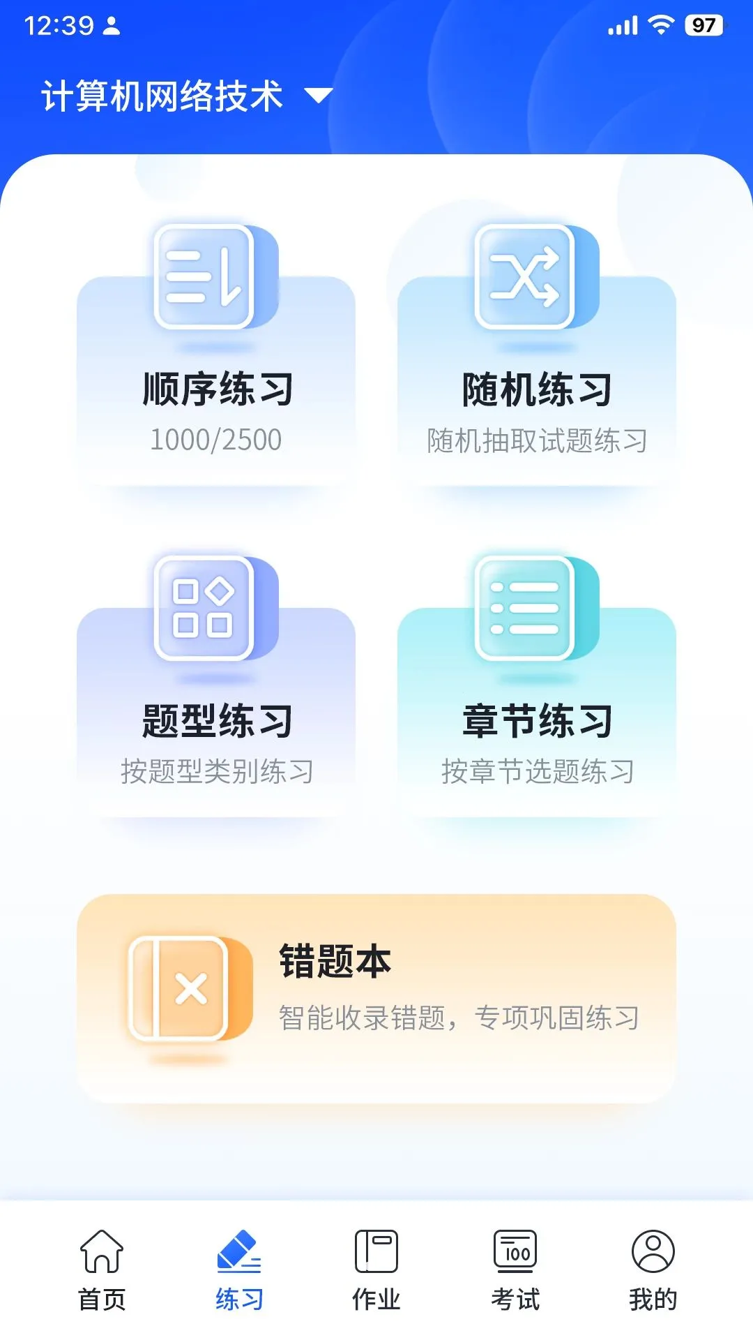 ���ѧ��(��Уѧ��ƽ̨)v1.0.0 �ֻ���