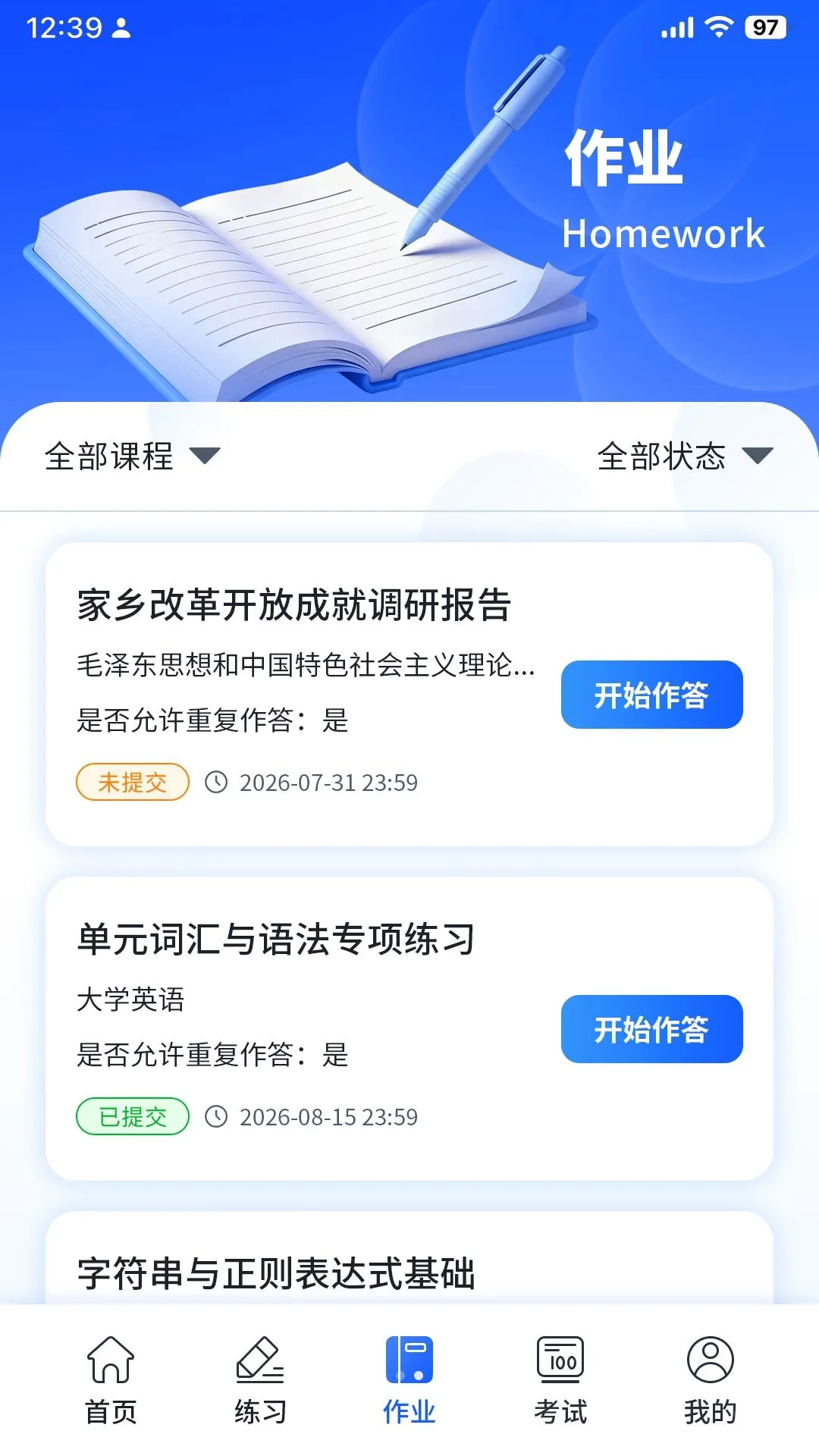 ���ѧ��(��Уѧ��ƽ̨)v1.0.0 �ֻ���