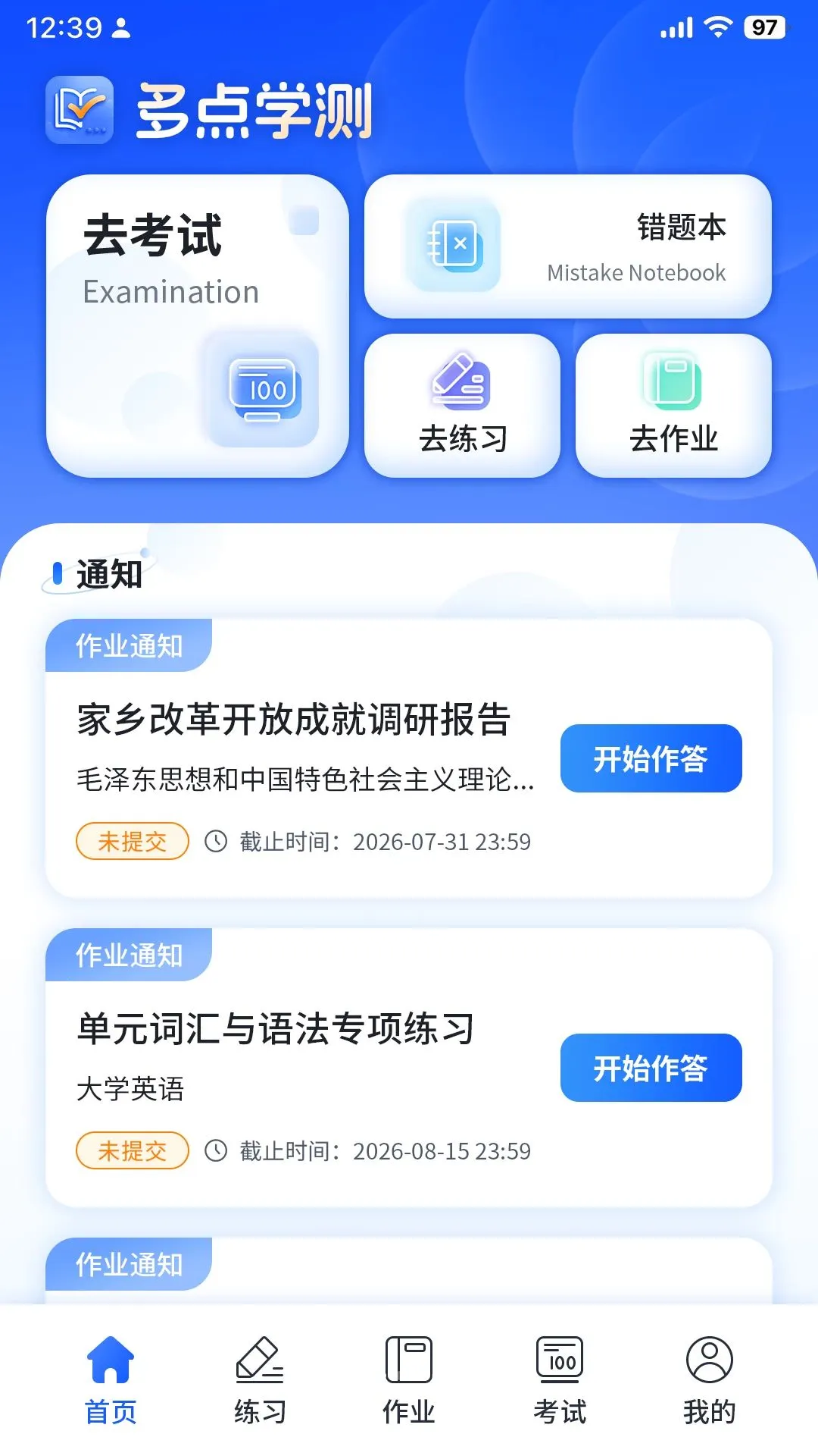 ���ѧ��(��Уѧ��ƽ̨)v1.0.0 �ֻ���