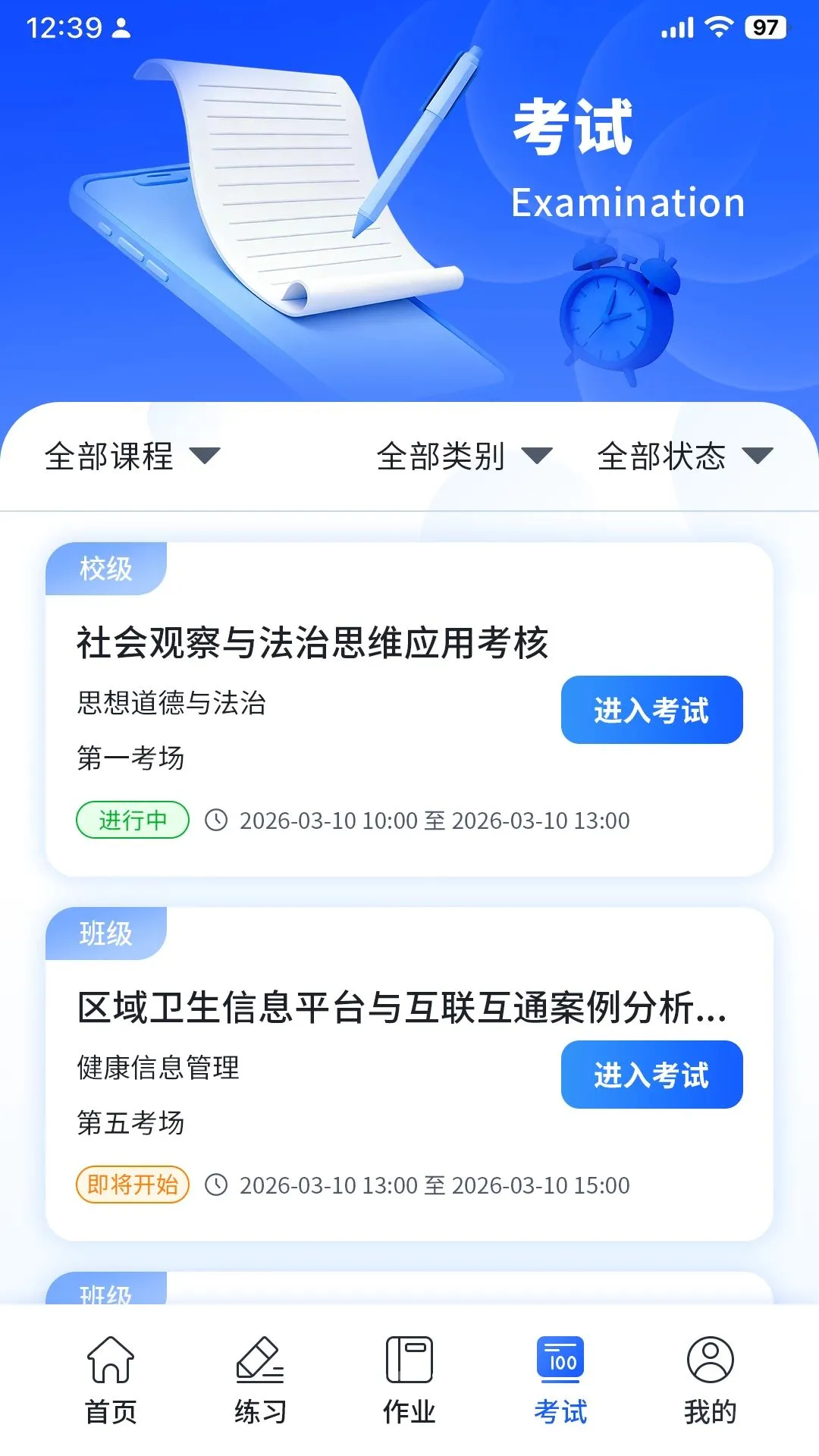 ���ѧ��(��Уѧ��ƽ̨)v1.0.0 �ֻ���