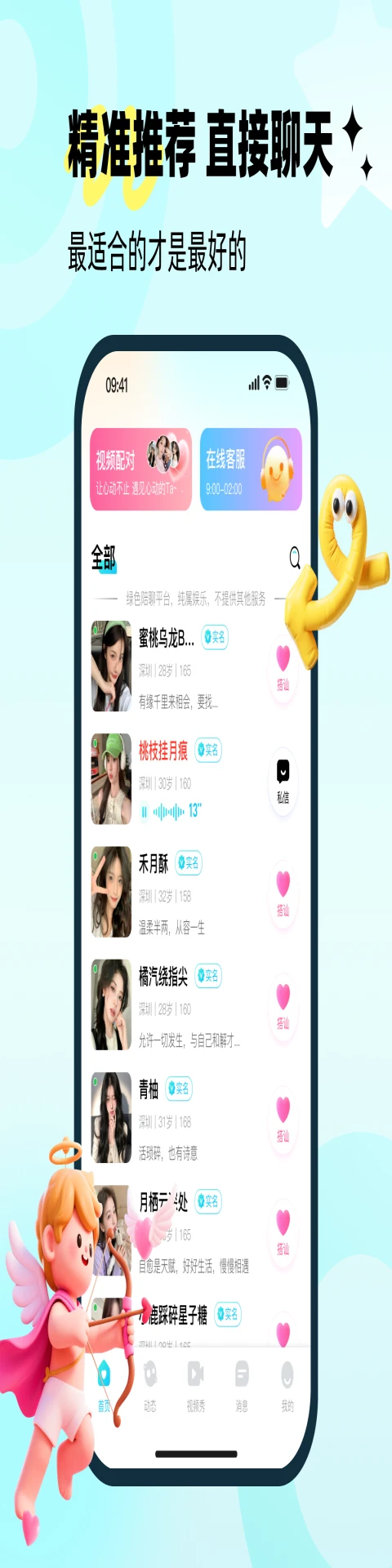 ����(�������Ӧ��)v1.0.4 �ֻ���