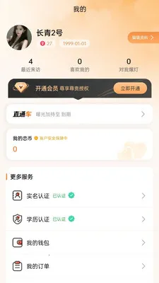 ���Ҷ���(��������ƽ̨)v1.0.32 ��Ѱ�
