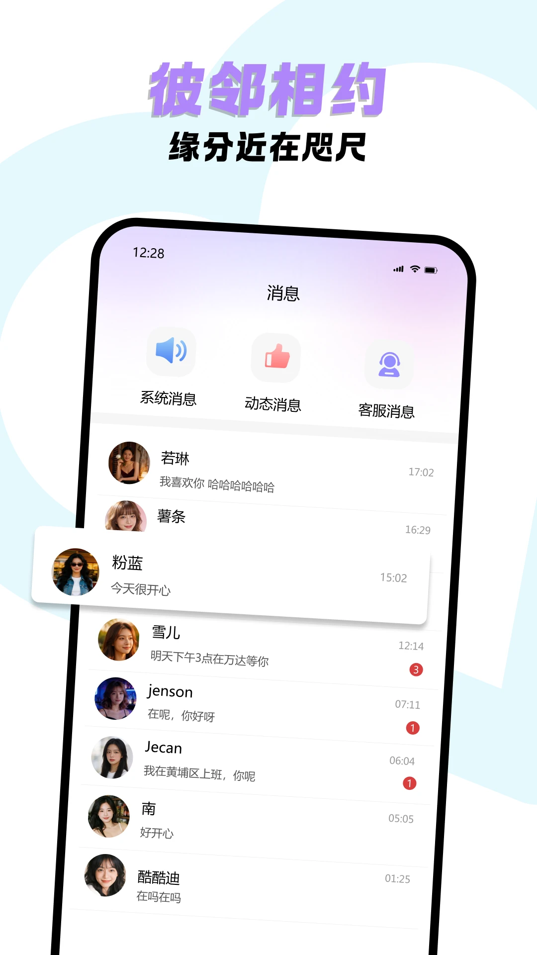 �����Լ(��˽����APP)v2.1 �ֻ���