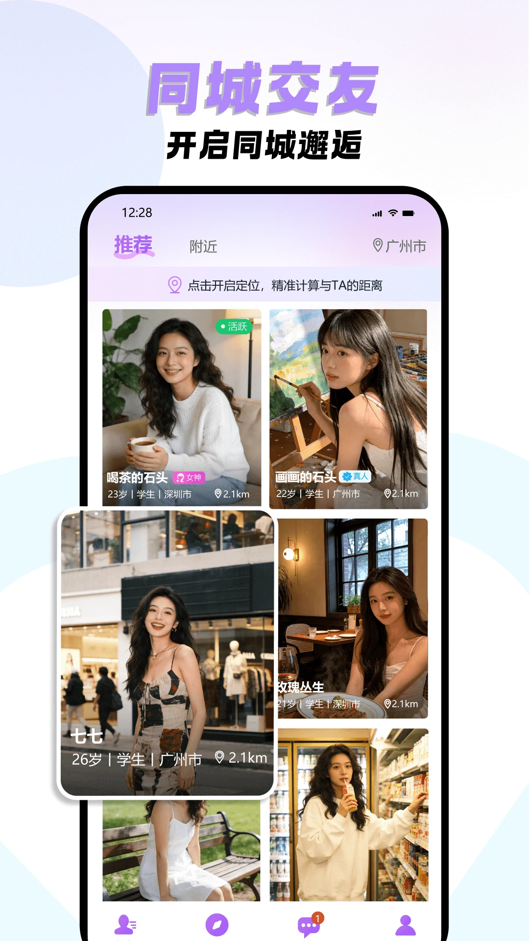 �����Լ(��˽����APP)v2.1 �ֻ���