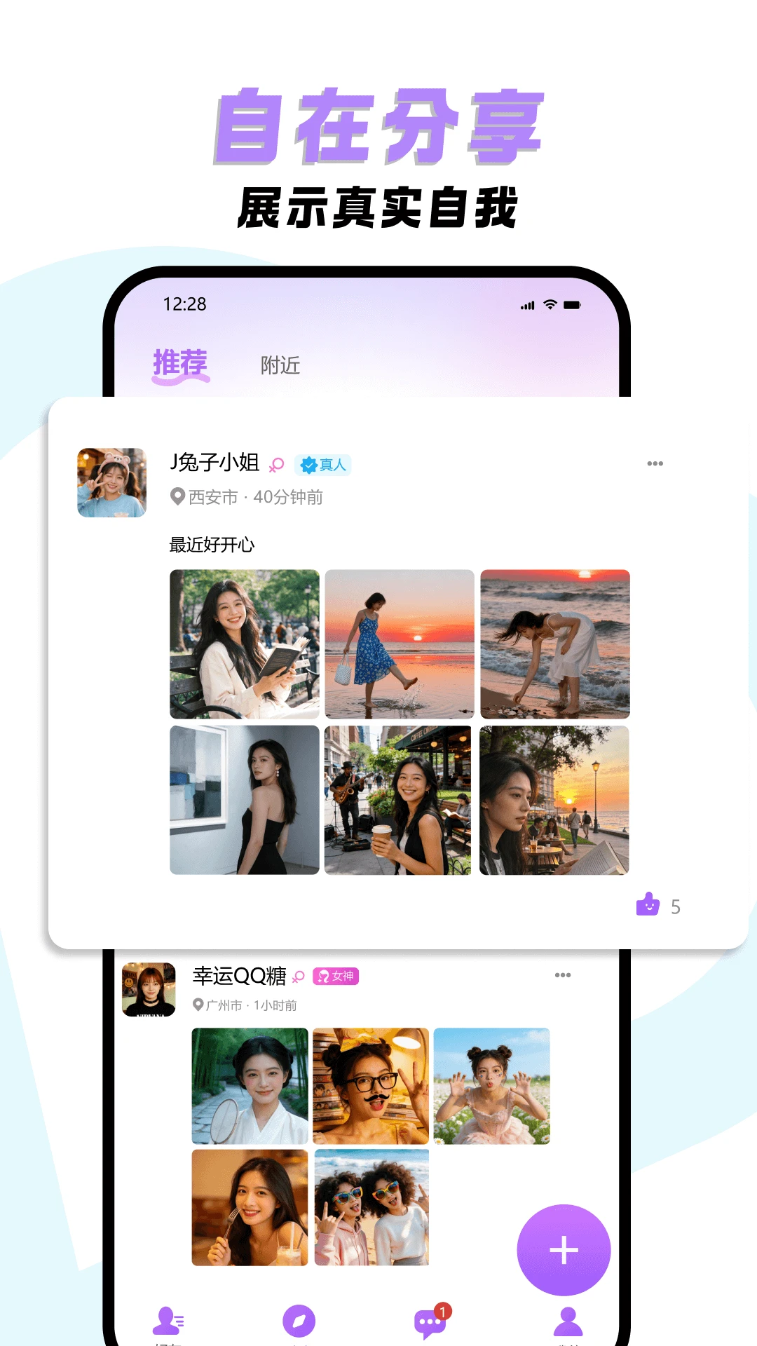 �����Լ(��˽����APP)v2.1 �ֻ���