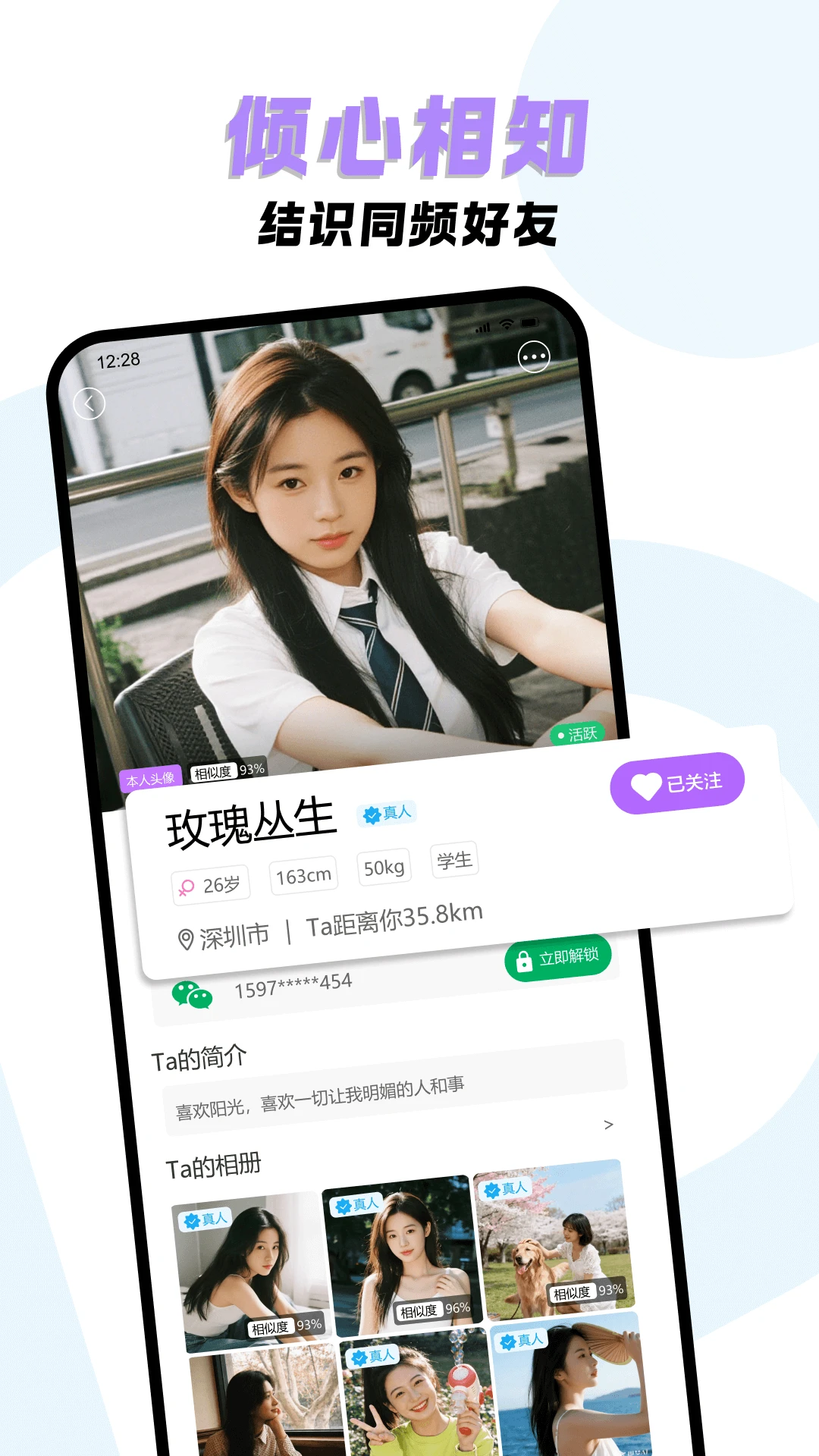 �����Լ(��˽����APP)v2.1 �ֻ���