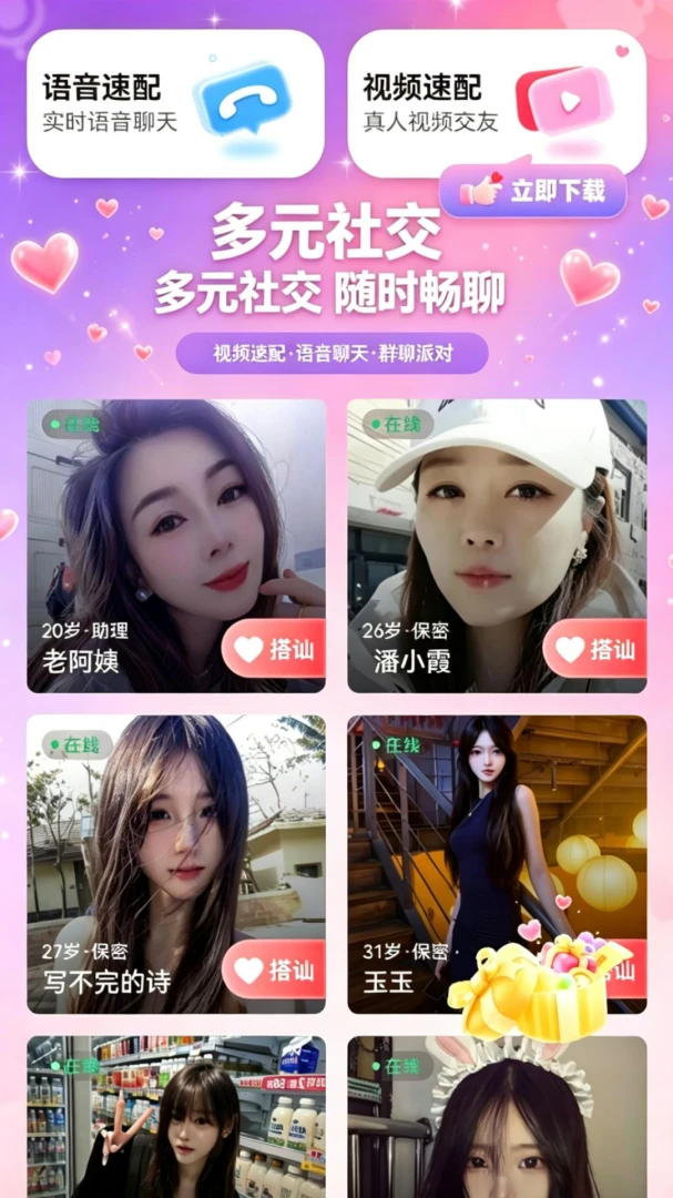 ����(ͬ���罻ƽ̨)v1.0.6 �ٷ�����