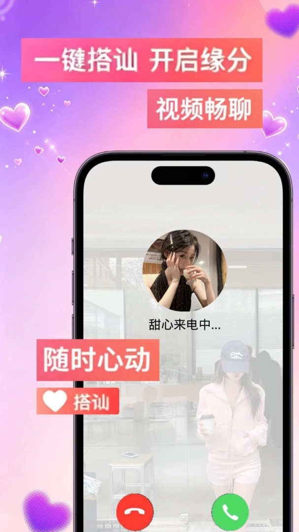 ����(ͬ���罻ƽ̨)v1.0.6 �ٷ�����