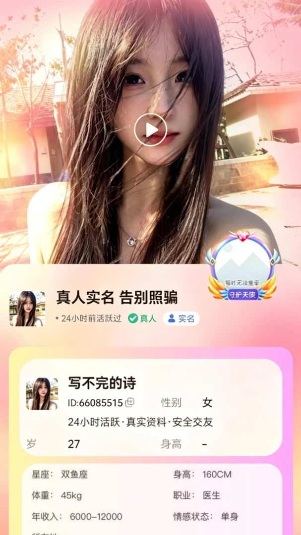 ����(ͬ���罻ƽ̨)v1.0.6 �ٷ�����
