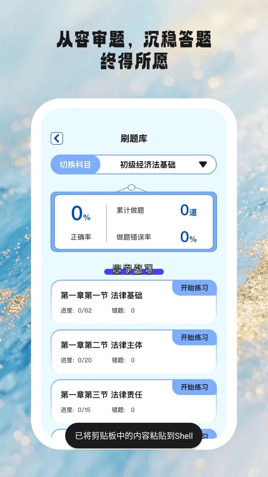 ʱ��ѧ�������ֻ���v1.0.6 ��׿��