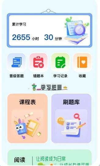ʱ��ѧ�������ֻ���