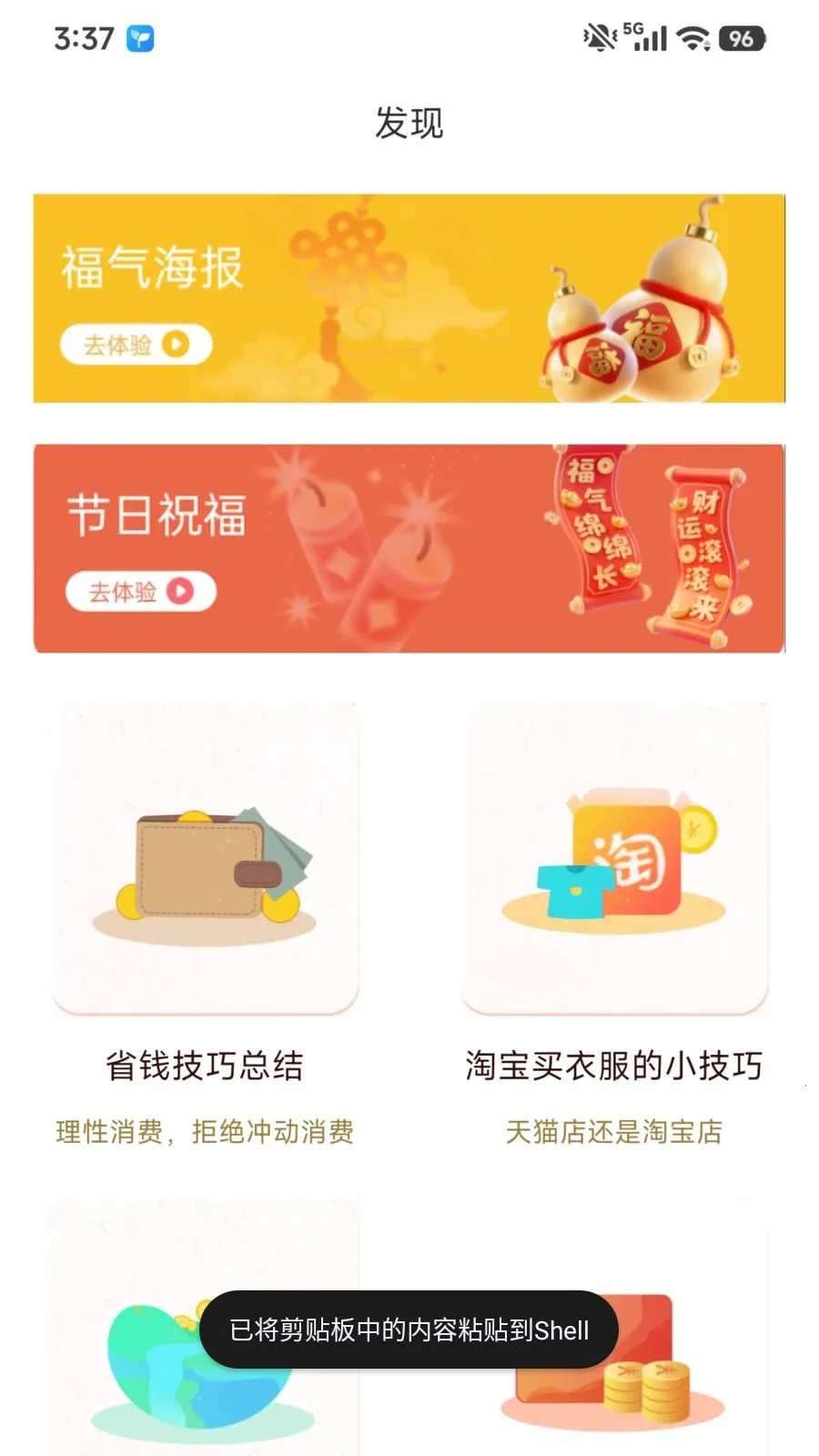 �ڰ�Ȥ׬2026�ٷ����°汾v1.0.1 ��׿��
