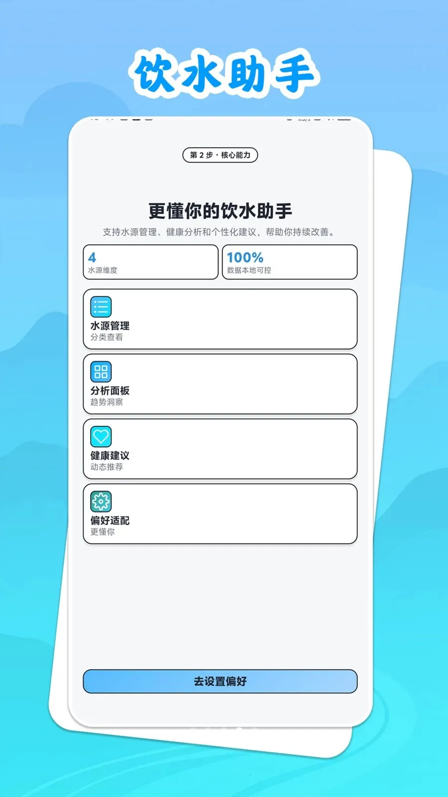 ��ˮ˼Դ��׿���ֻ���v1.0.1 �ٷ�����