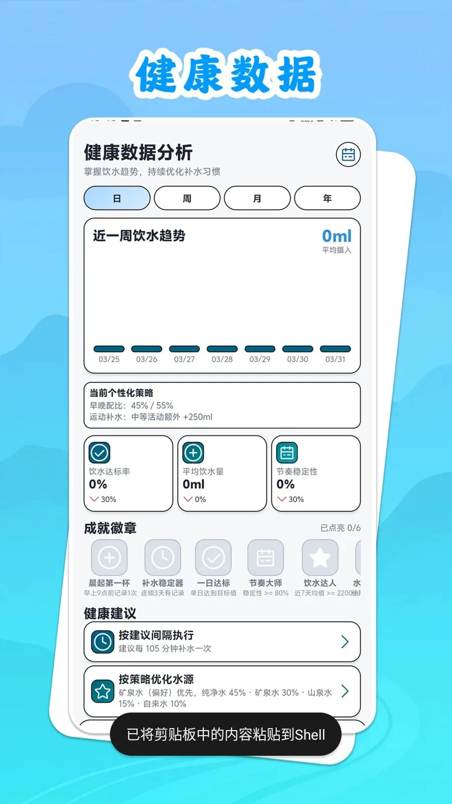 ��ˮ˼Դ��׿���ֻ���v1.0.1 �ٷ�����