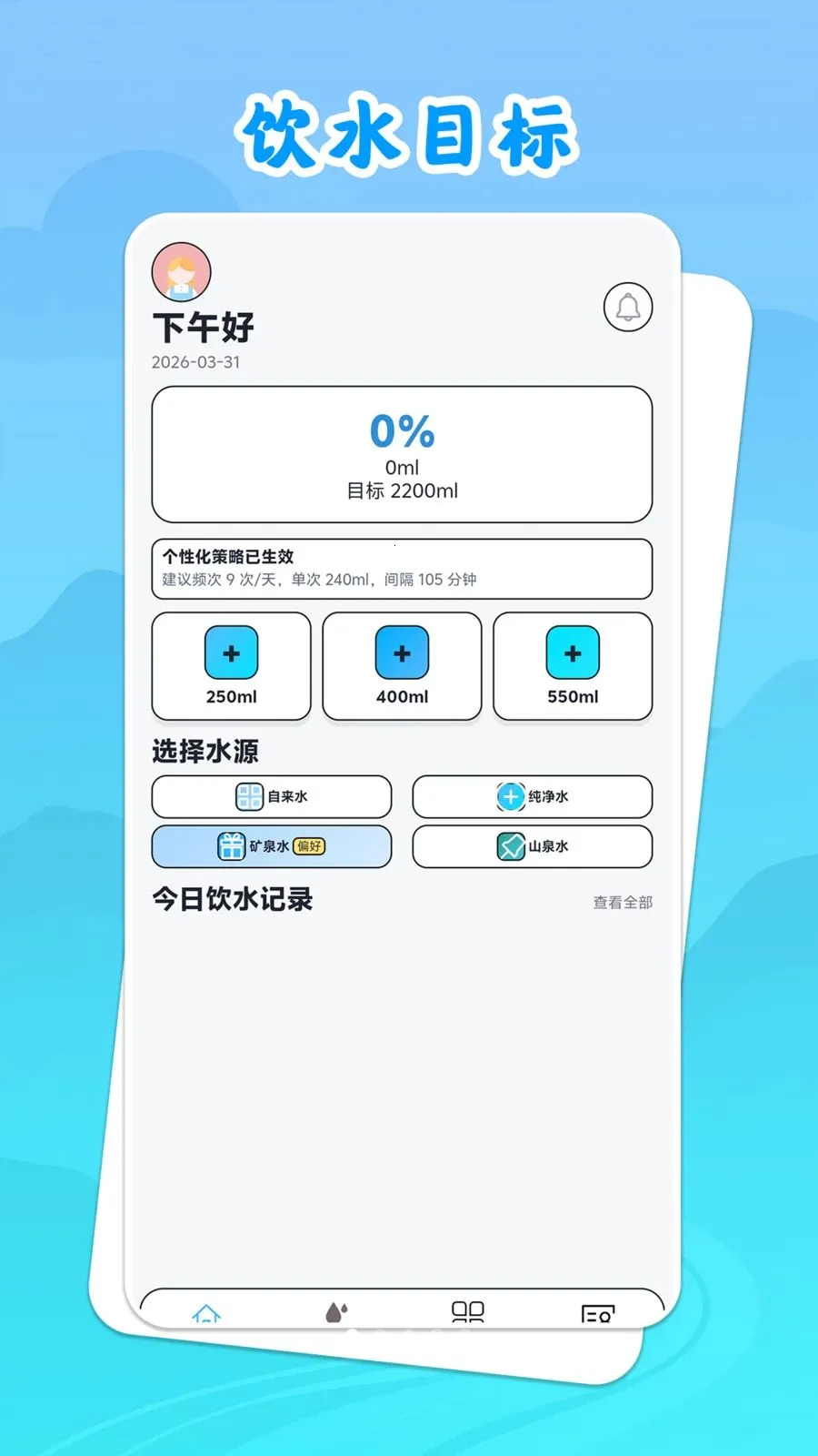 ��ˮ˼Դ��׿���ֻ���v1.0.1 �ٷ�����