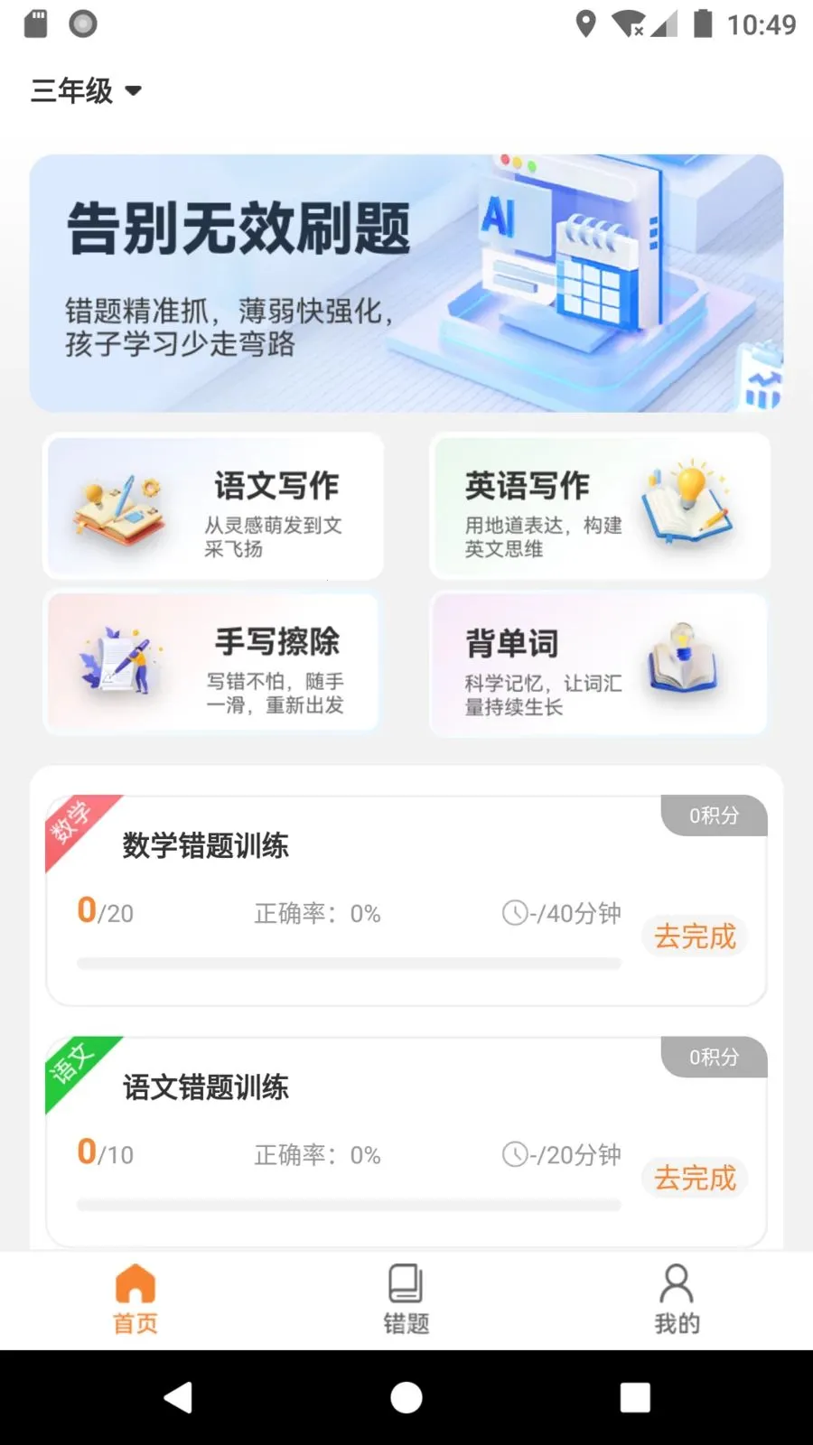����ѧ��(����ѧϰ����)v1.1.15 ��Ѱ�