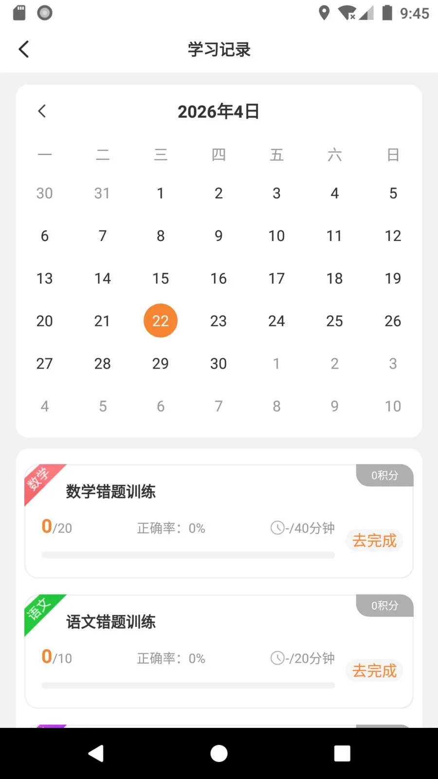 ����ѧ��(����ѧϰ����)v1.1.15 ��Ѱ�