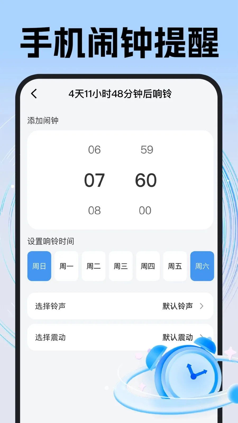 ÿ��׼ʱ����(��ʱʱ���������)v1.0.1 �ٷ�����