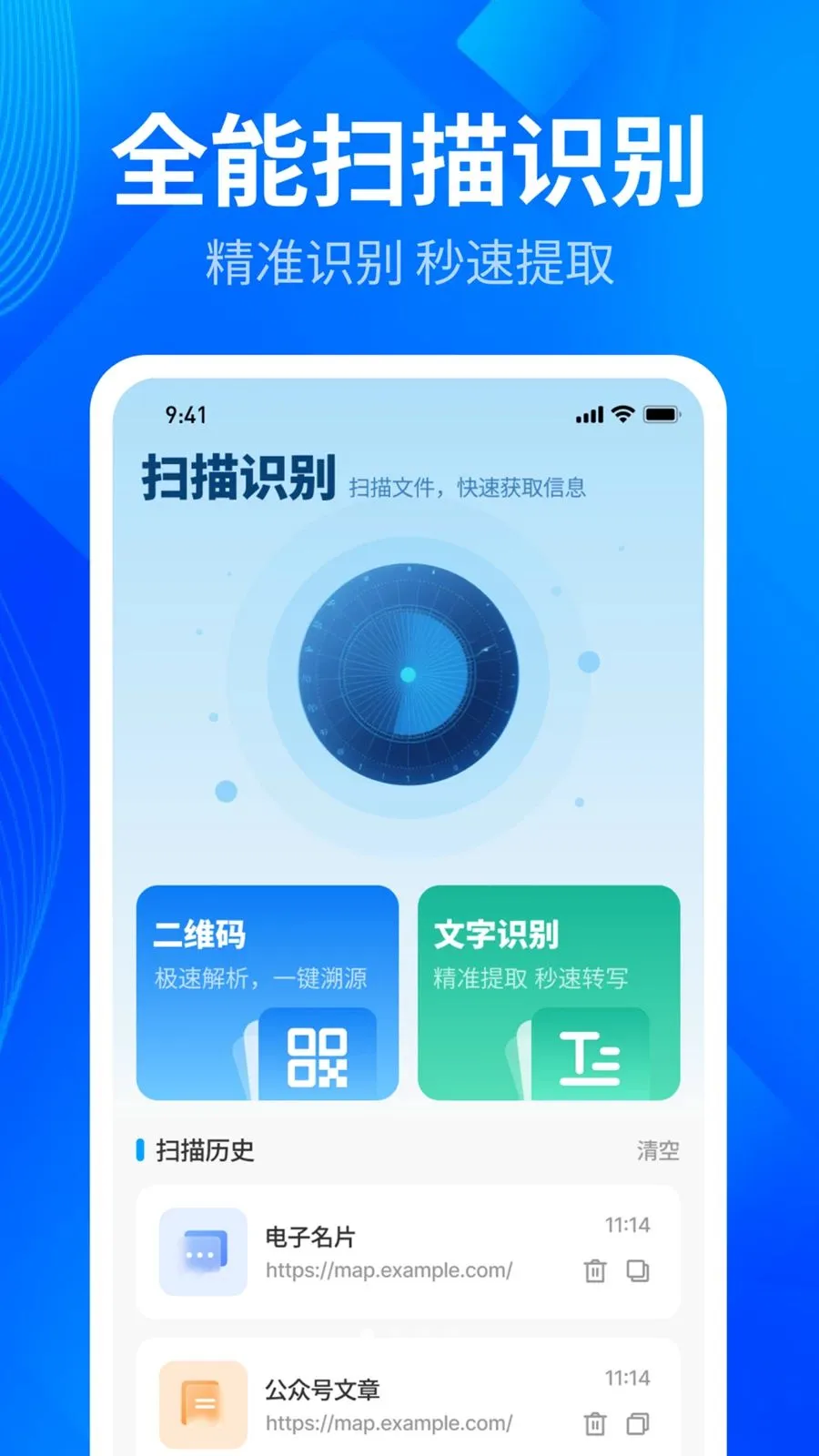 ����ȫ��ɨ��ܼ�(�����������)v1.0.3 �ֻ���