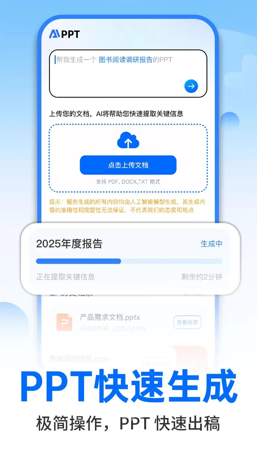 AI�����ư칫2026���°汾v1.0.2 �ٷ�����