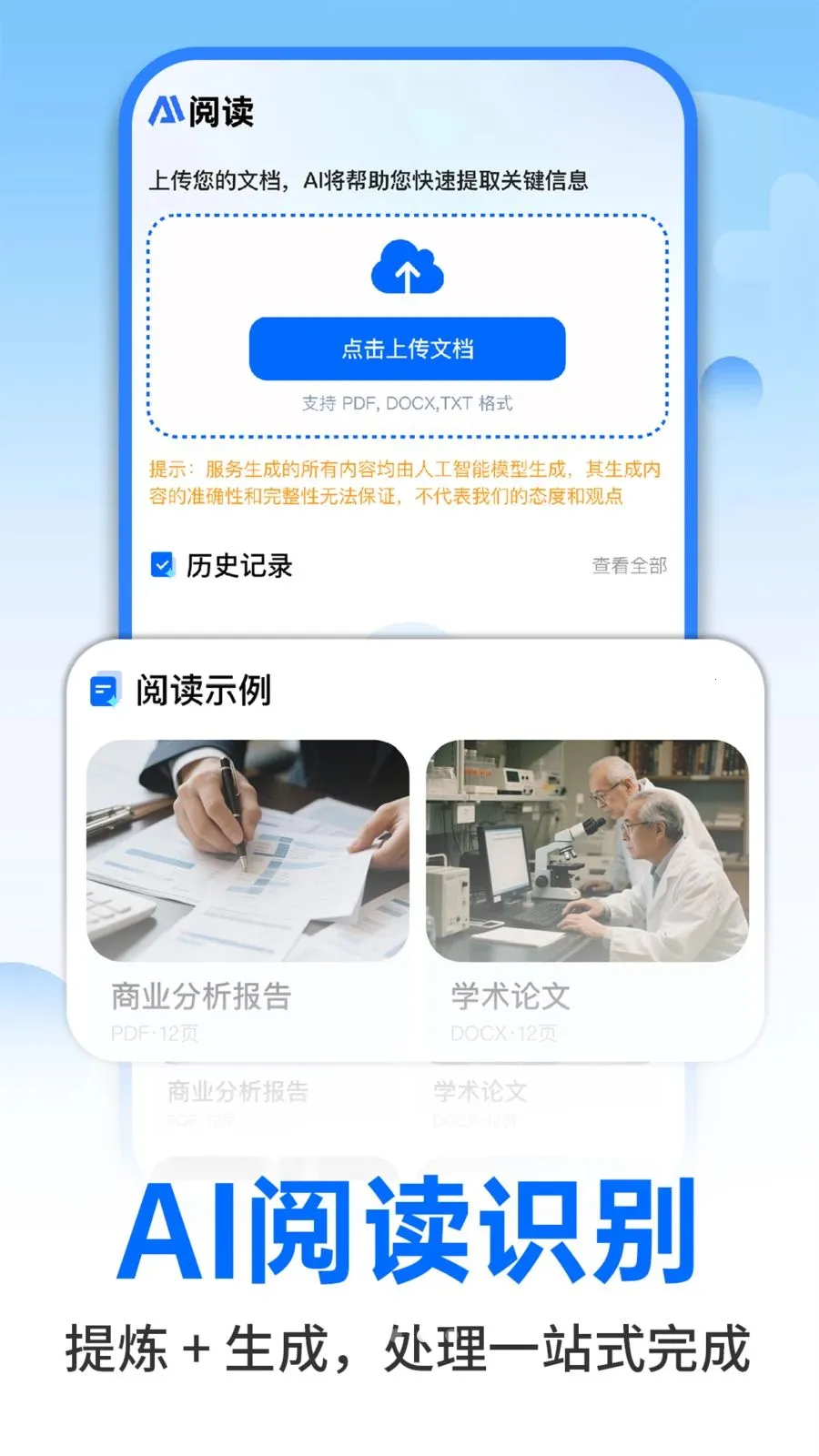 AI�����ư칫2026���°汾v1.0.2 �ٷ�����