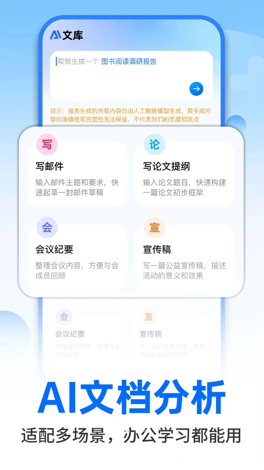 AI�����ư칫2026���°汾v1.0.2 �ٷ�����