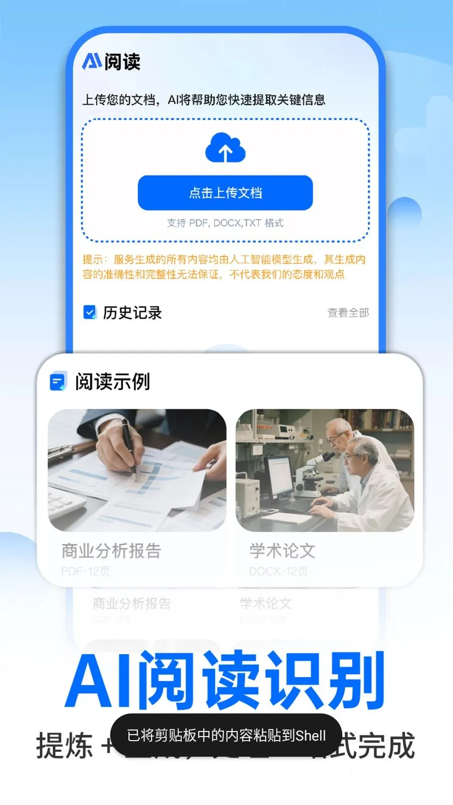AI�����ư칫2026���°汾v1.0.2 �ٷ�����