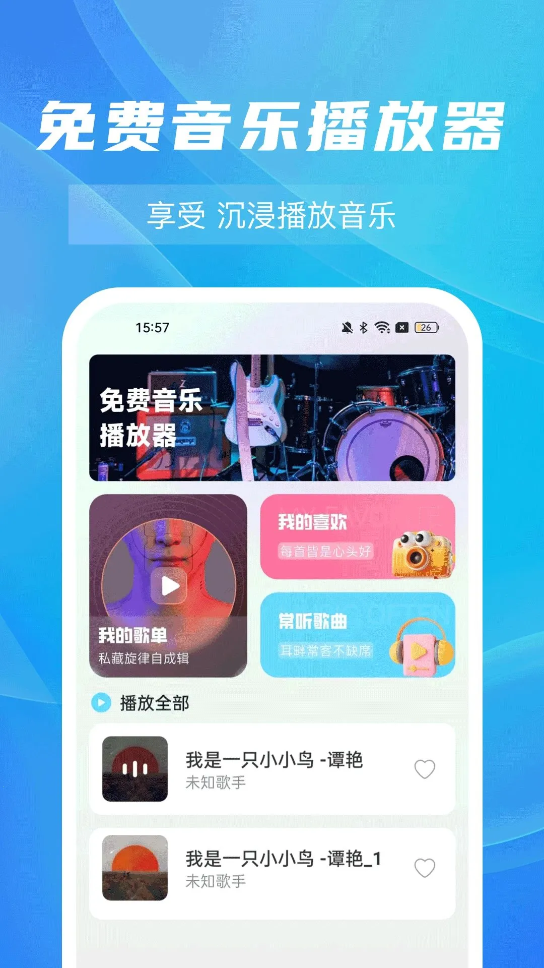 ��������������ְ�׿���ֻ���v1.0.0 ��׿��