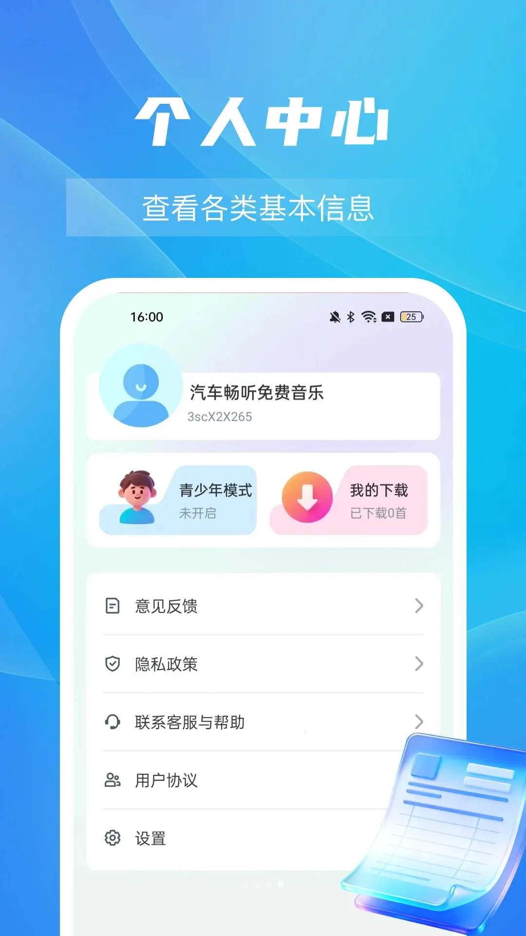 ��������������ְ�׿���ֻ���v1.0.0 ��׿��