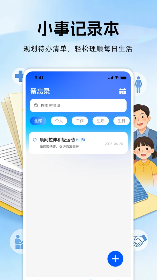 �籣���ϱ��ռ��㰲׿���ֻ���v1.0.0 �ֻ���