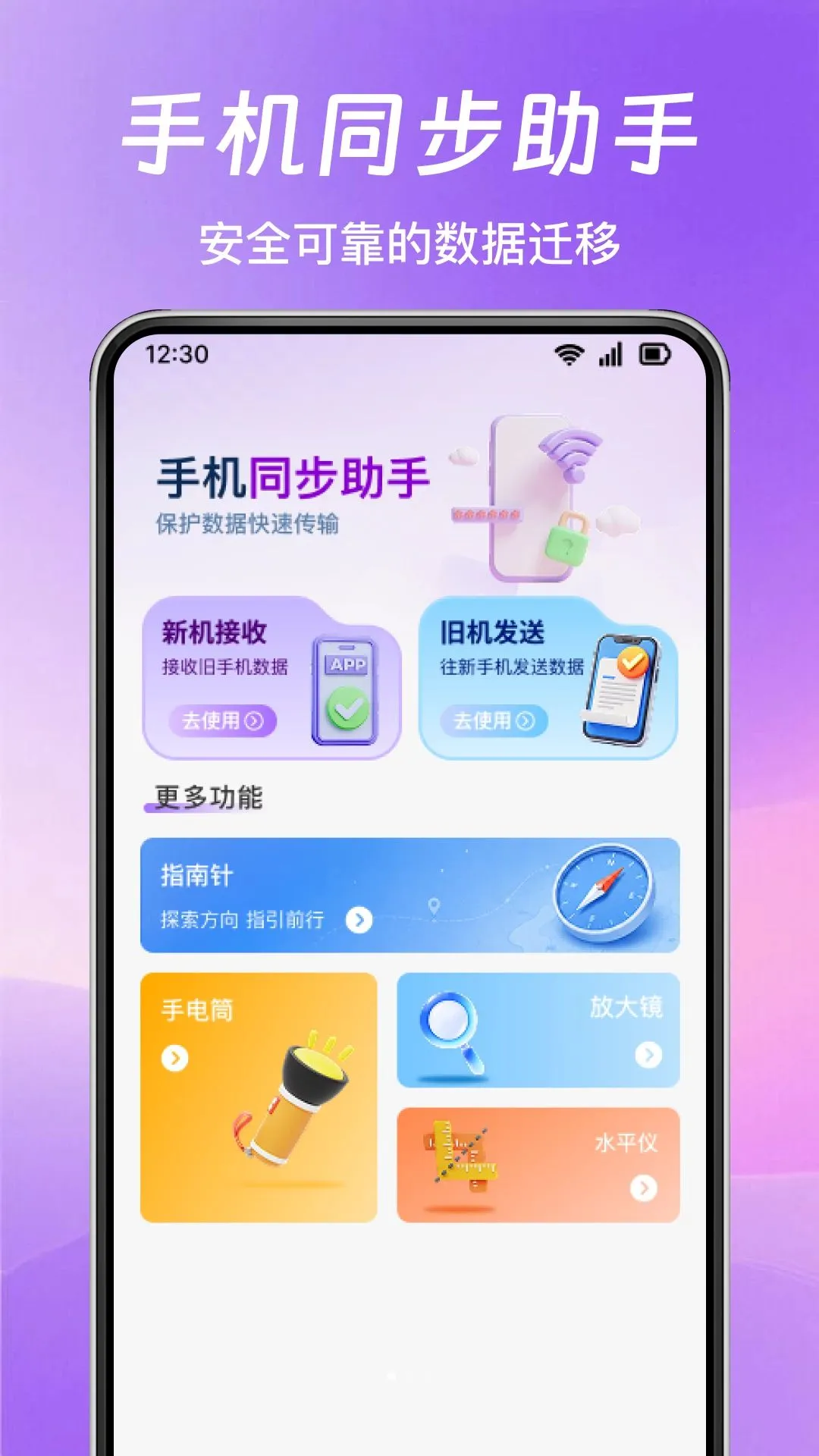 ͬ��������������2026�ٷ����°汾v1.0.0 ��׿��