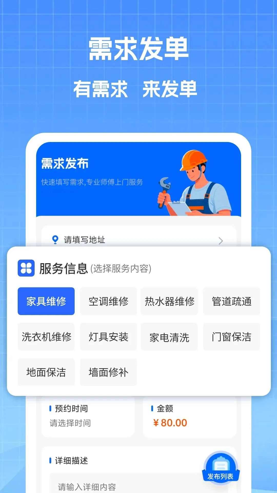 �ҵ�ά��ʦ����(ά��ʦ���ӵ�ƽ̨)v1.1 �ٷ�����