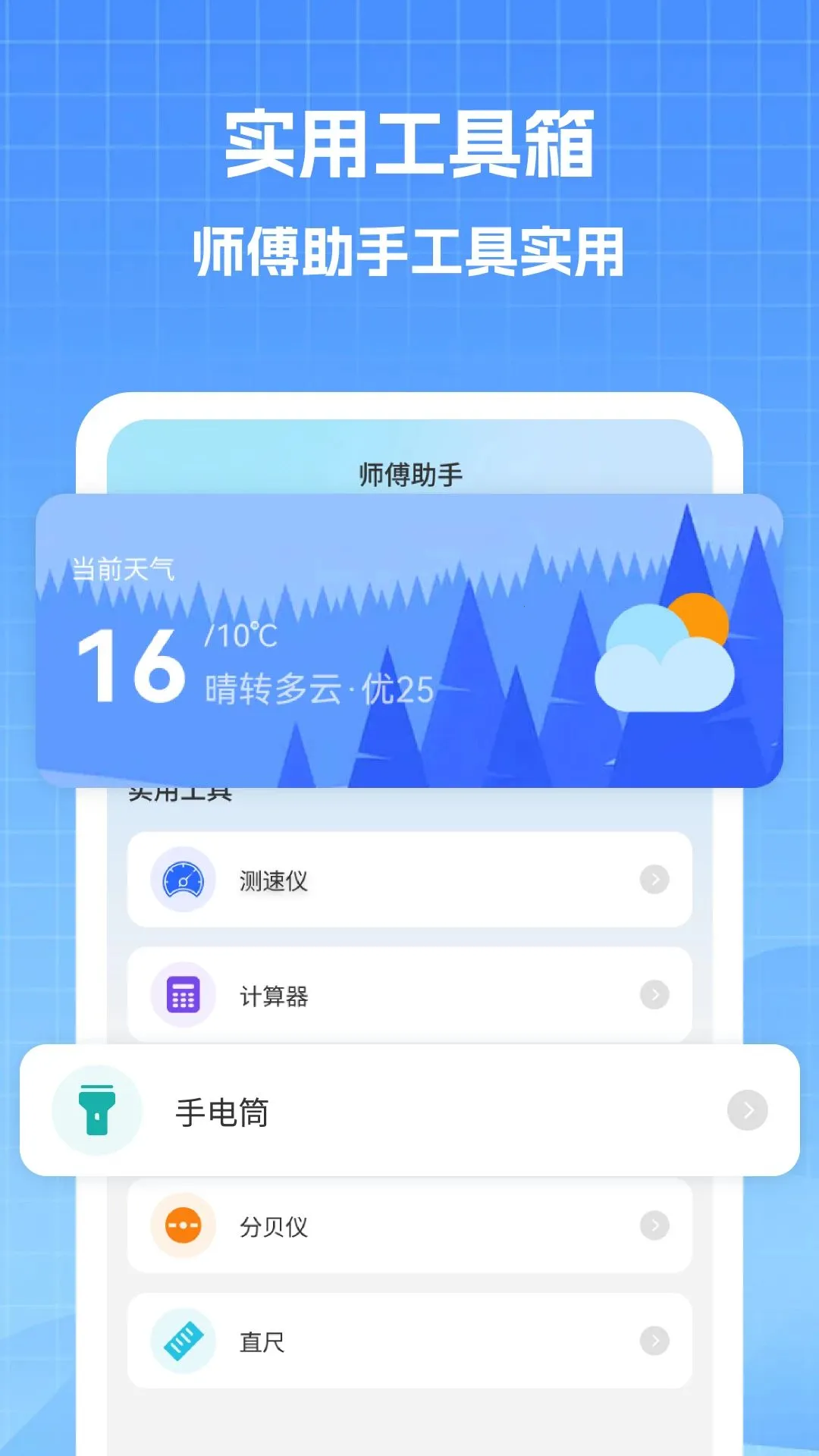 �ҵ�ά��ʦ����(ά��ʦ���ӵ�ƽ̨)v1.1 �ٷ�����