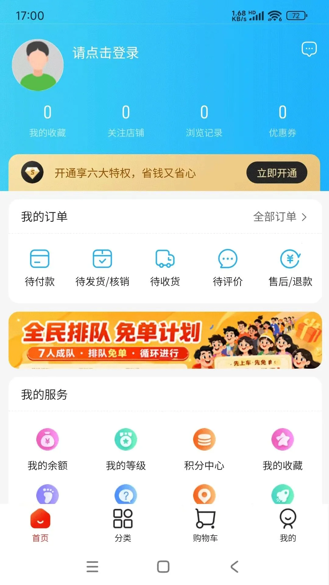 ���׶������ֻ���v1.2.0 ��׿��