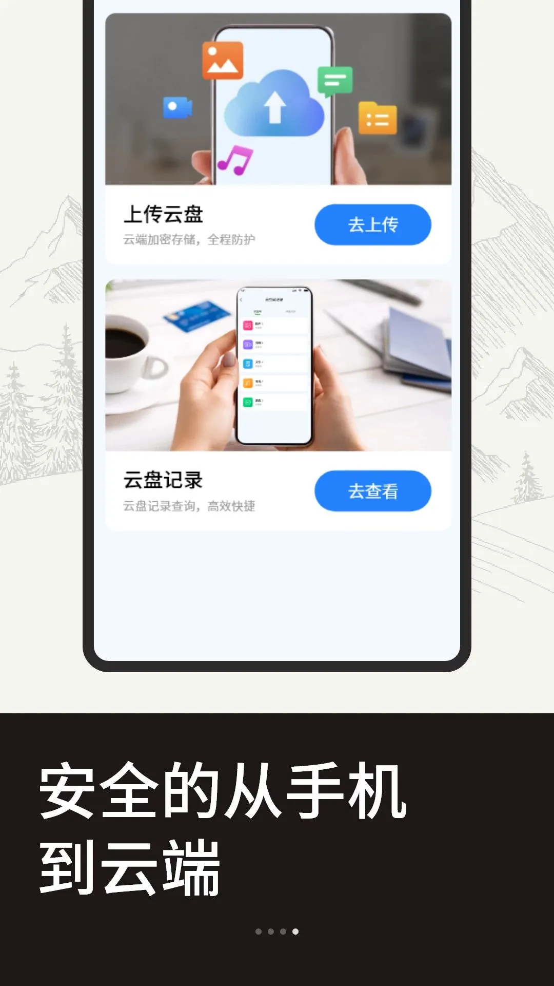 �ֻ�����΢�����¼��׿���ֻ���v1.1 ��׿��