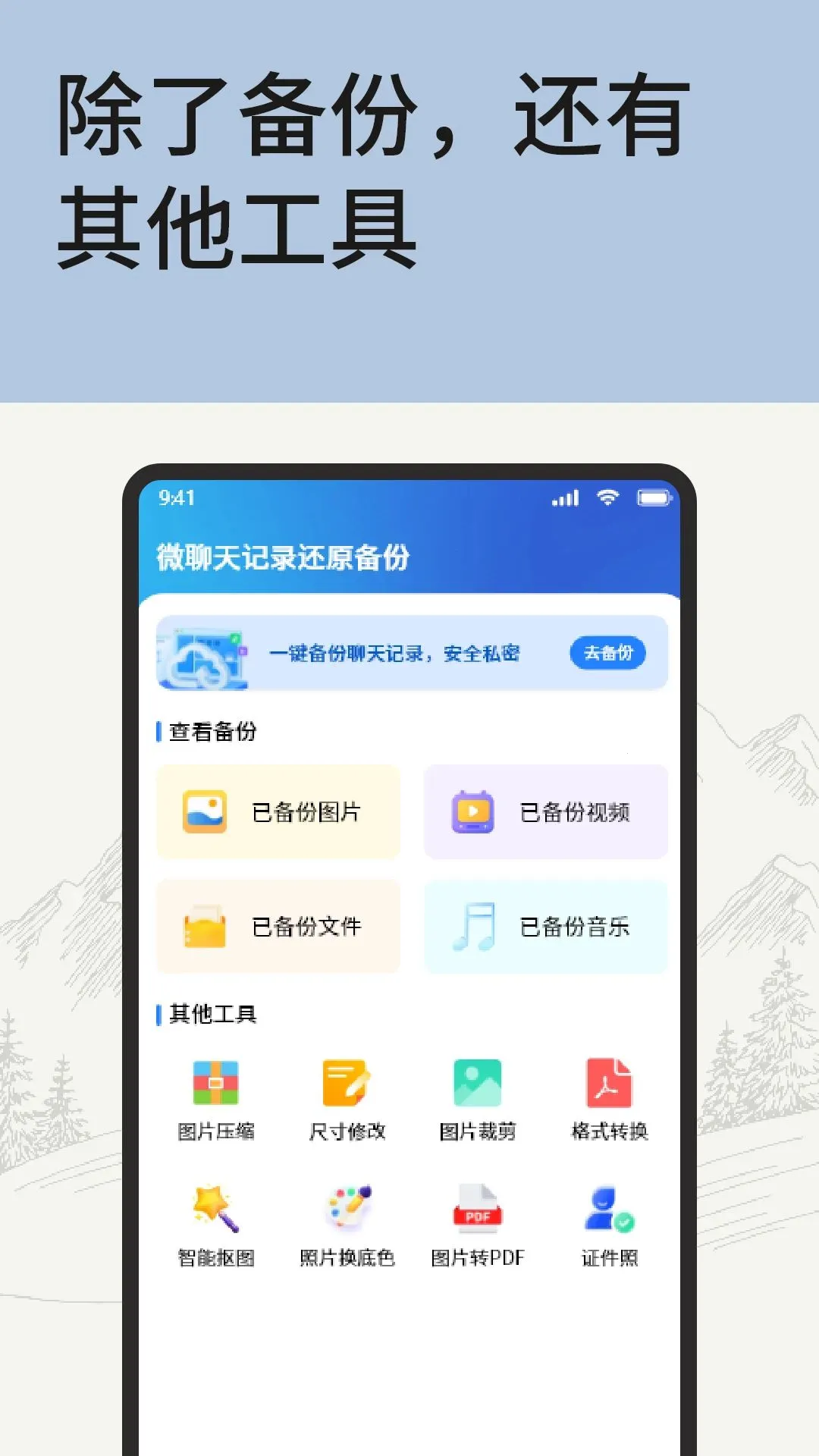 �ֻ�����΢�����¼��׿���ֻ���v1.1 ��׿��