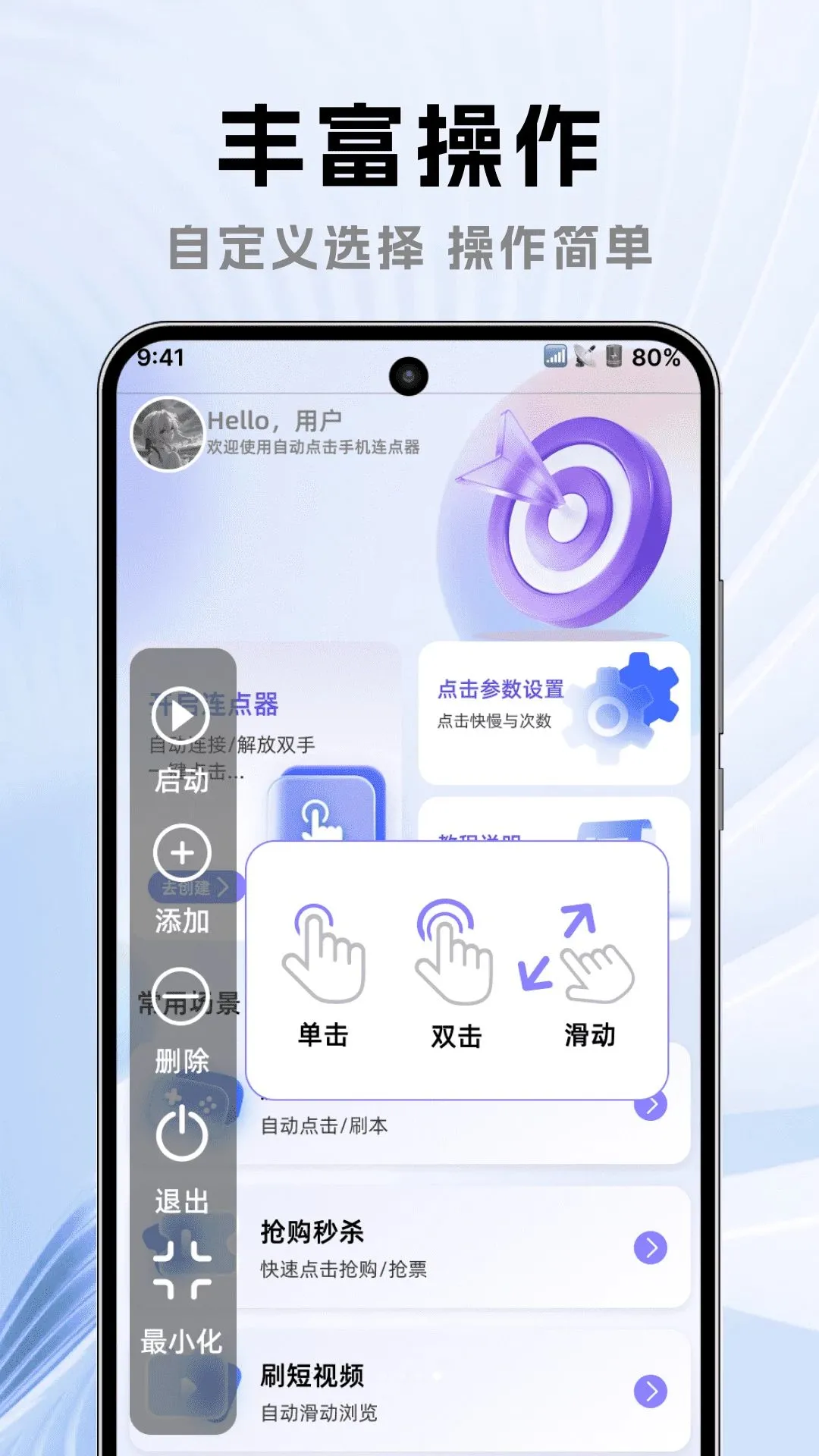 �Զ�����ֻ�������(�������Զ�����)v1.0.0 ��Ѱ�