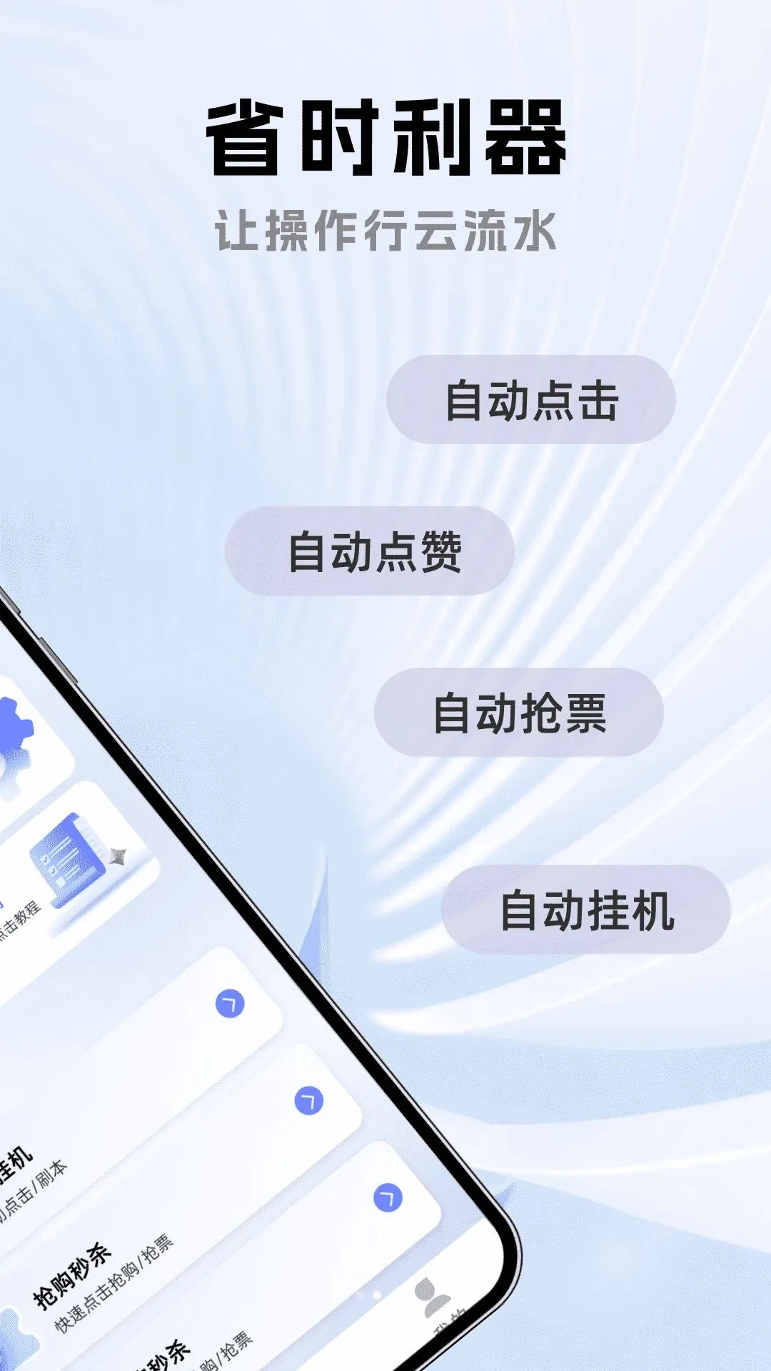 �Զ�����ֻ�������(�������Զ�����)v1.0.0 ��Ѱ�