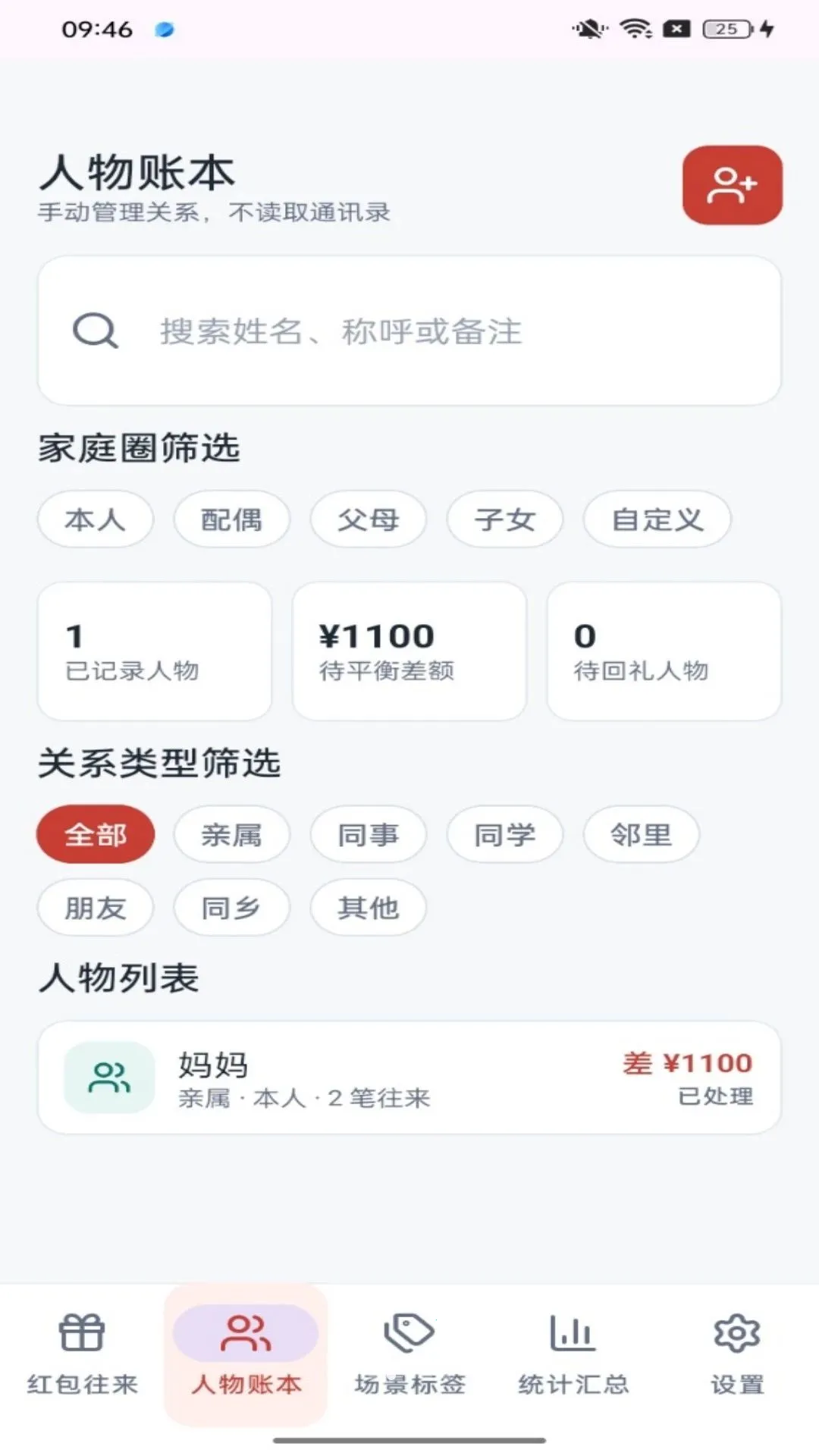 �۱����(���������¼)v1.0.1 ��׿��