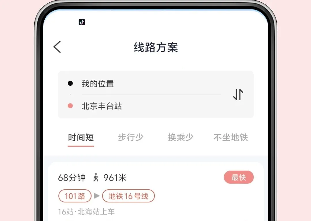 �������в�·������(������ѯ����)v1.0.0 ��׿��
