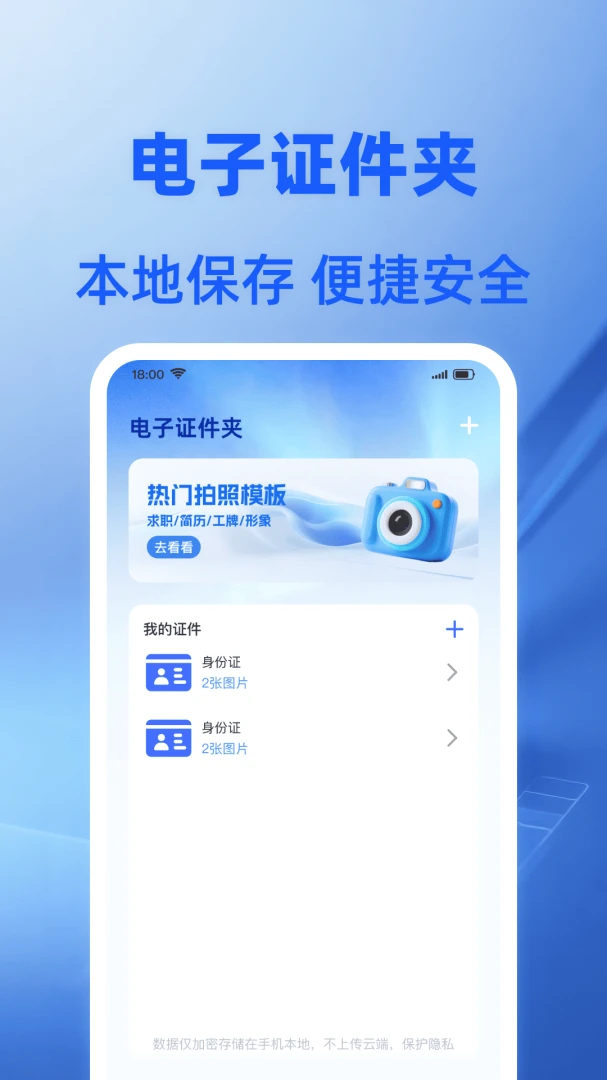 ����֤������(֤��������������)v1.0.1 ��׿��