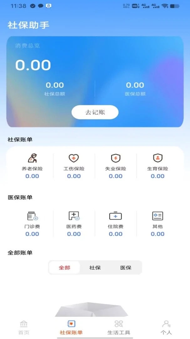 �籣������ͨ�����ֻ���v1.0 ��Ѱ�